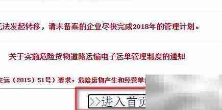 江苏危废转移联单下载