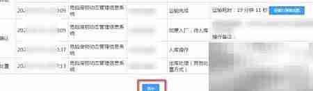 江苏危废转移联单下载