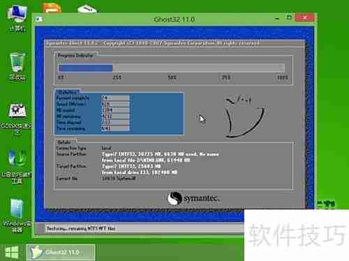 u启动U盘装Win8.1系统教程