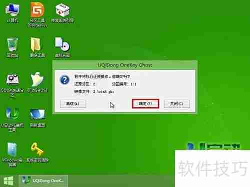 u启动U盘装Win8.1系统教程