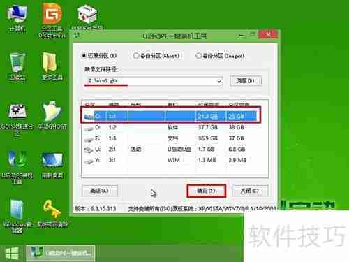 u启动U盘装Win8.1系统教程