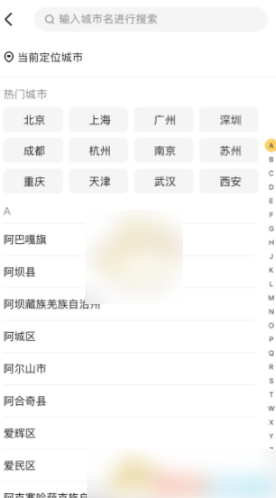 美团外卖怎么给异地的人订外卖 美团外卖给异地的人订外卖教程