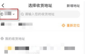 美团外卖怎么给异地的人订外卖 美团外卖给异地的人订外卖教程