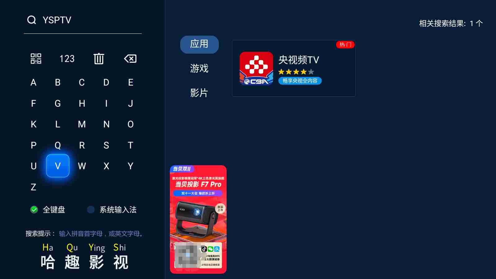 2025年秋季CCTV开学第一课直播在哪看？直播时间与入口+节目单