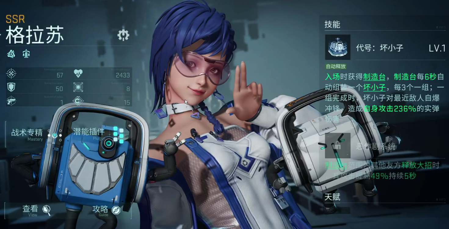 《镭明闪击》女角色一览