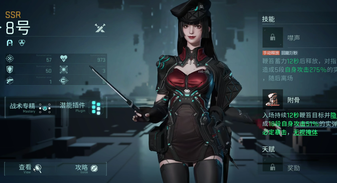 《镭明闪击》女角色一览