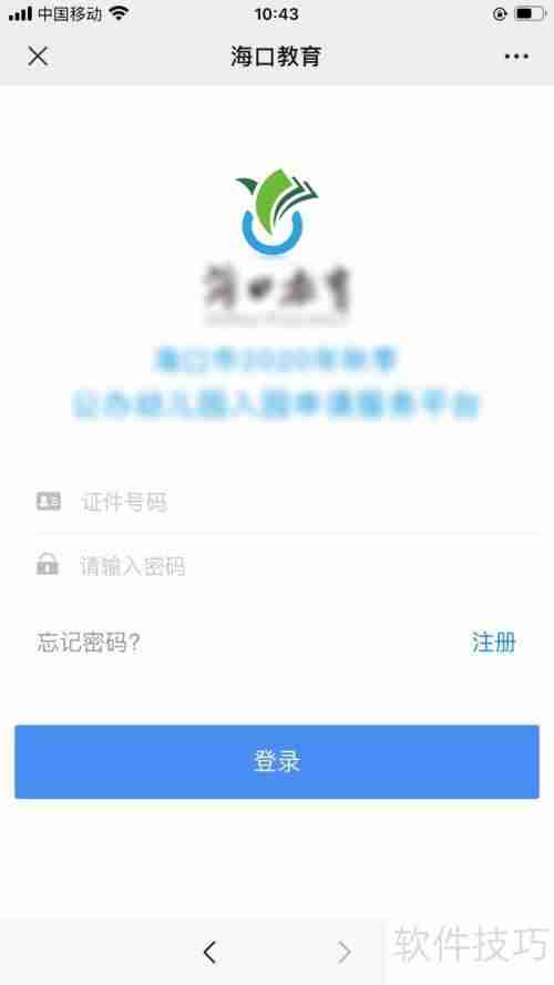 海口幼儿园摇号入学流程解析