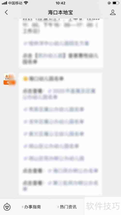 海口幼儿园摇号入学流程解析