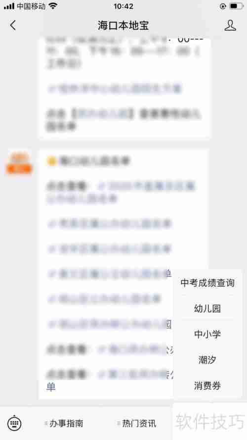 海口幼儿园摇号入学流程解析