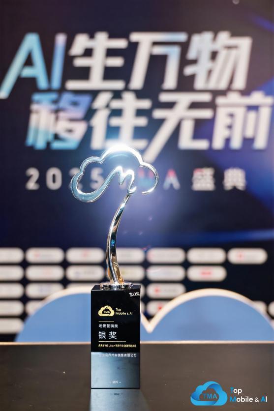 大奖加冕！问界新M5 Ultra以硬核产品实力圈粉年轻用户