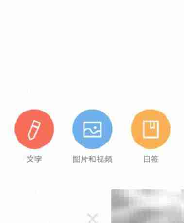 新浪博客图文视频投稿指南