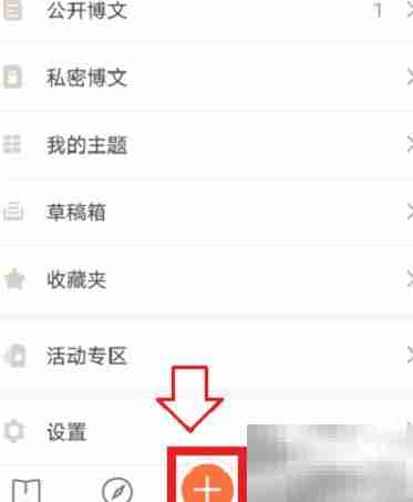 新浪博客图文视频投稿指南