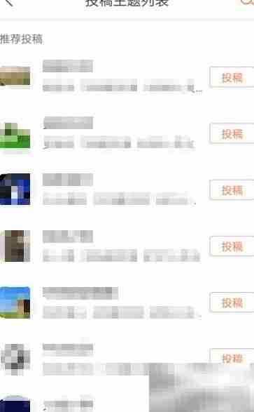 新浪博客图文视频投稿指南