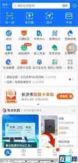 如何在支付宝清除未读消息