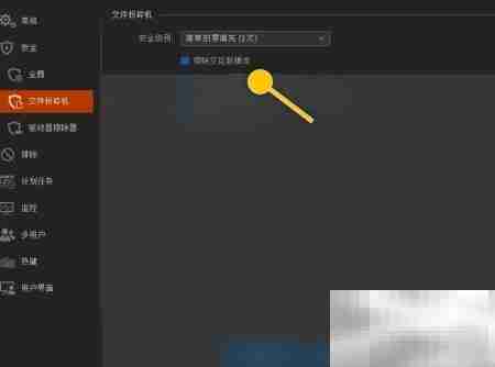 PrivacyEraser设置清除交互数据