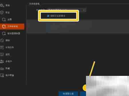 PrivacyEraser设置清除交互数据