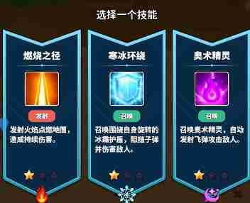 《幻想大乱斗》新手推荐技能