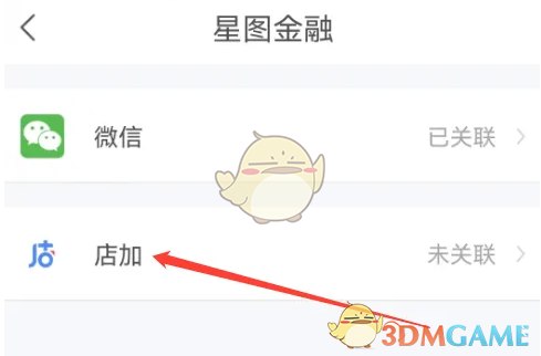 《星图金融》解绑账户方法