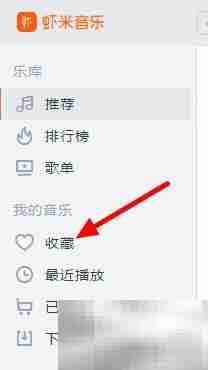 手机虾米音乐歌曲导出电脑