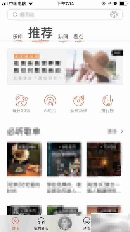 手机虾米音乐歌曲导出电脑