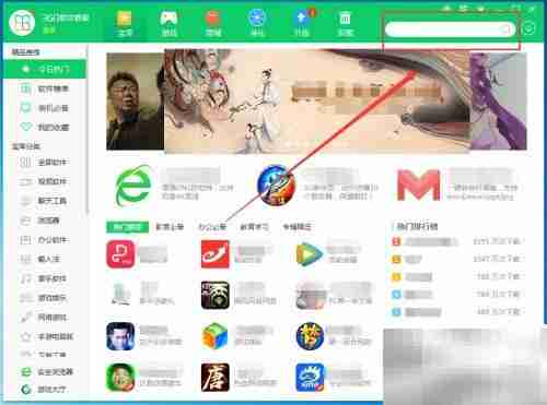 360软件管家下载InsideCAT教程