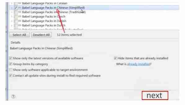 eclipse怎么设置中文？eclipse设置中文的方法