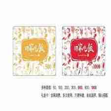 本来生活兑换券如何使用