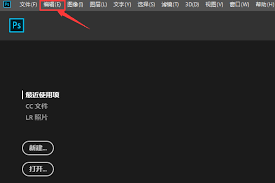 ps如何取消快捷键提交文本