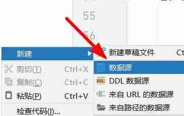 PyCharm怎么新建数据源?PyCharm新建数据源的操作方法