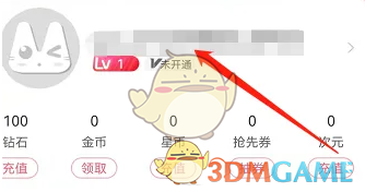 《看漫》查看好友方法