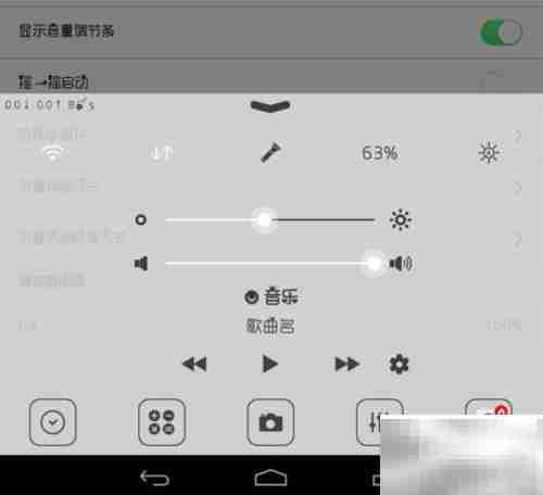 iOS7控制中心V2.4去广告教程