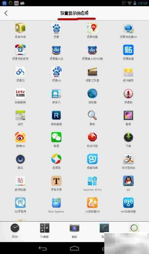 iOS7控制中心V2.4去广告教程