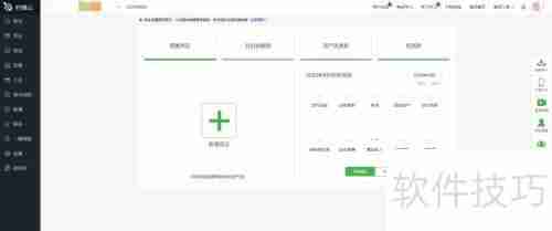 探索SaaS财务软件市场：主流产品一览