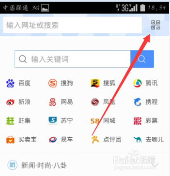 搜狗手机浏览器怎么换皮肤 搜狗手机浏览器换皮肤教程
