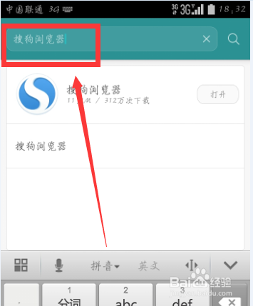 搜狗手机浏览器怎么换皮肤 搜狗手机浏览器换皮肤教程