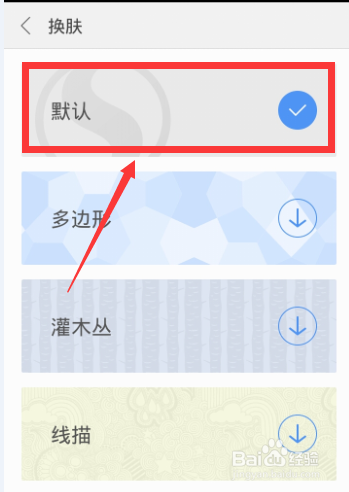 搜狗手机浏览器怎么换皮肤 搜狗手机浏览器换皮肤教程