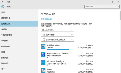 win10优化：更加高级的win10系统优化技巧汇总