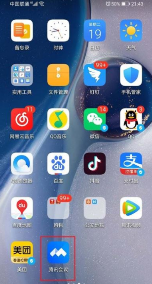 腾讯会议怎么删除会议记录 腾讯会议删除会议记录方法