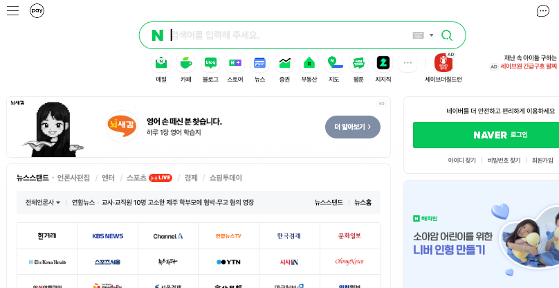 naver便捷使用入口_naver韩国搜索引擎免登录中文通道