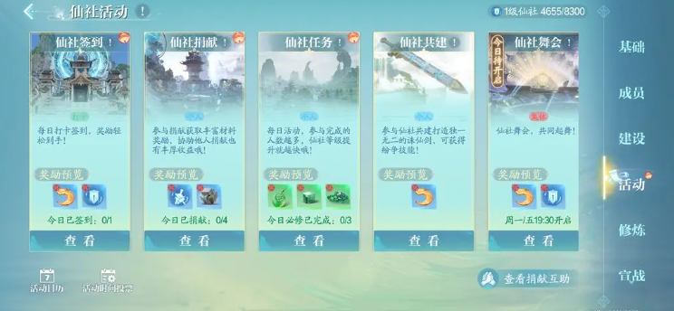 《诛仙2》升级攻略