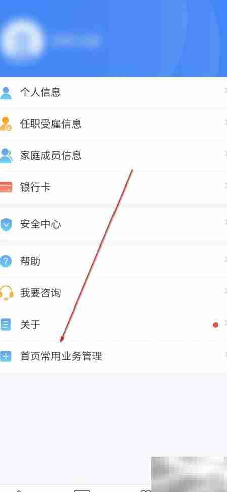 个人所得税常用业务管理