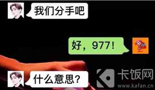 997是什么意思