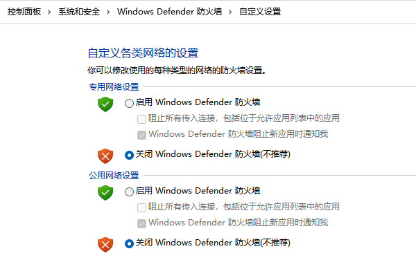 win10默认网关不可用怎么修复 解决办法教程
