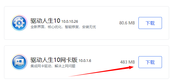 win10默认网关不可用怎么修复 解决办法教程