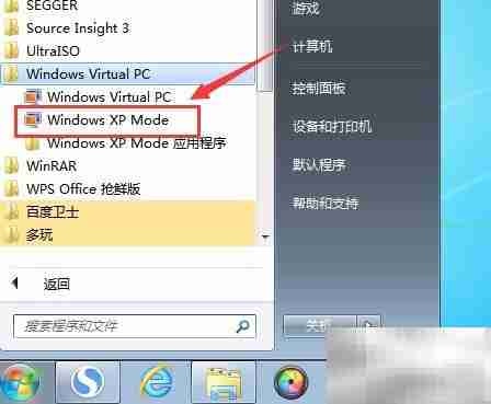 Windows Virtual PC关机方法
