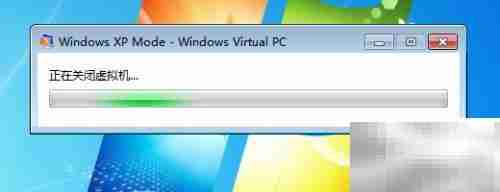 Windows Virtual PC关机方法