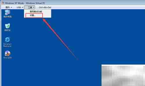 Windows Virtual PC关机方法