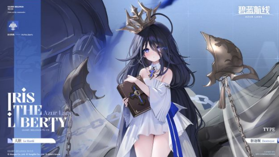 《碧蓝航线》大胆驱逐舰介绍