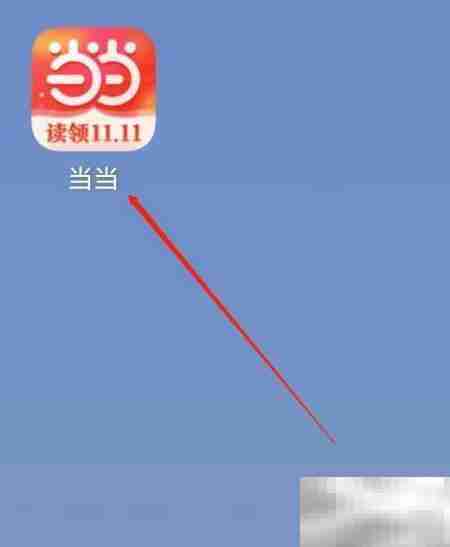 当当网家居家纺查看指南