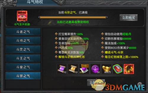 《盛世龙城》特色玩法攻略